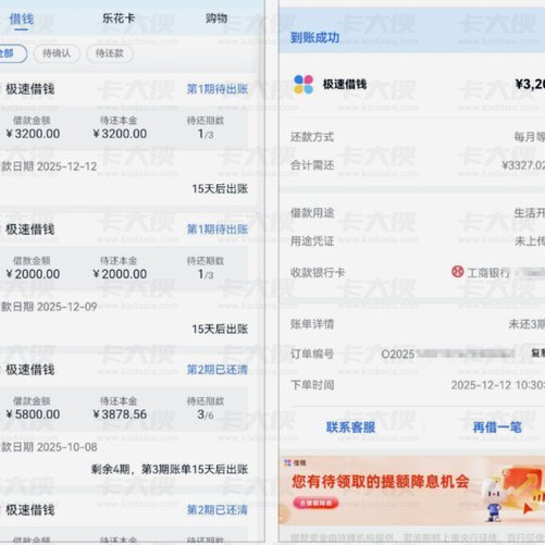 分期乐额度怎么提现快