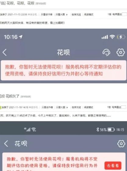花呗额度变动：究竟是咋回事？