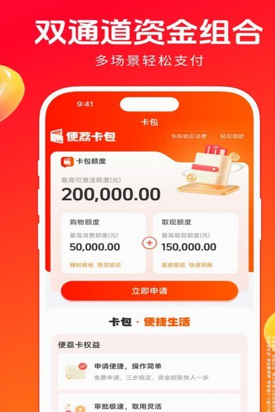 便荔卡包提现没开会员