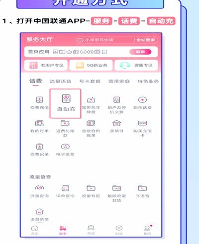 三分钟到账！羊小咩话费充值方法