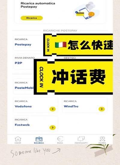 羊小咩怎么充话费