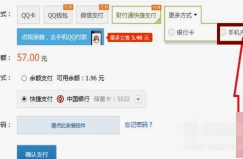 羊小咩怎么充话费
