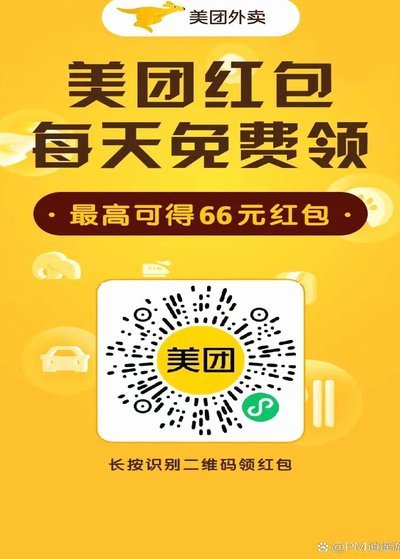 美团月付取现二维码 现在还有吗