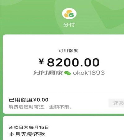 美团月付提现攻略详解视频教学