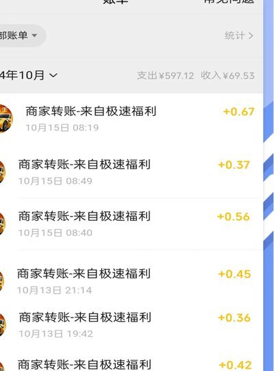 如何提高分期乐提现的成功率？