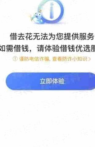 携程拿去花提前还款怎么操作？