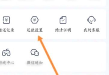 携程拿去花怎么提前还款步骤