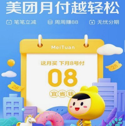 美团月付额度如何提现成现金？深度风控解析