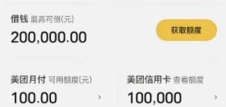 美团月付怎么套出来提现 现金