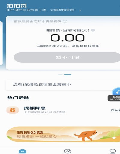 拍拍贷借钱借不出来怎么办