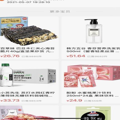 羊小咩的声波重构