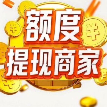 得物分期如何快速提现