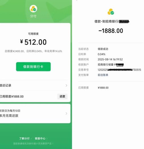 微信分付套现方法与注意事项
