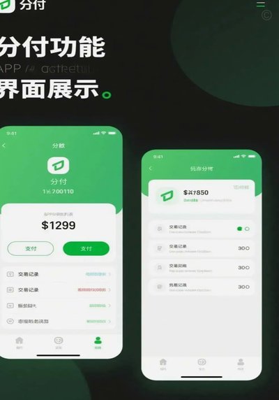 分付微信怎么套现