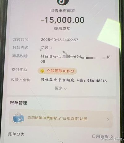 白条支付给商家，提现时会产生手续费吗？