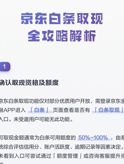 白条付款给商家商家提现有手续费吗