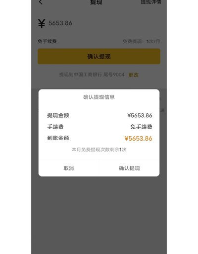 美团月付取现服务详解