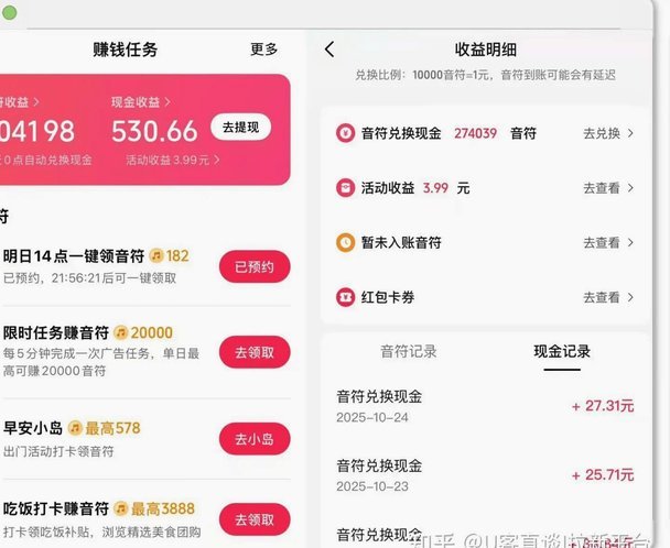 绑卡领现金App的数据陷阱