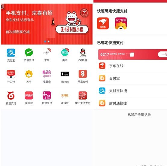 绑卡领现金的app
