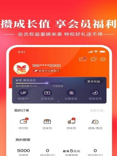 怎样让羊小咩100额度上涨？