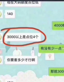 花呗套现是怎么回事