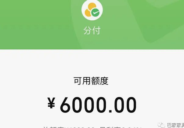 分付微信怎么套现的