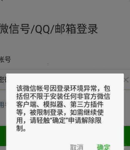 微信分付额度如何取走