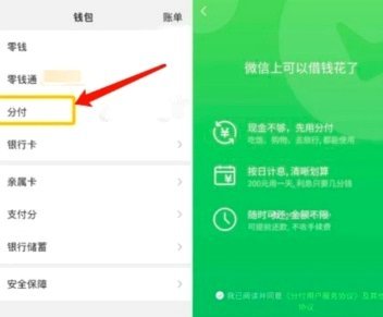 分付微信套现：技术与风险解析