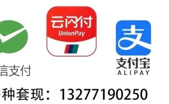 分付微信怎么套现出来