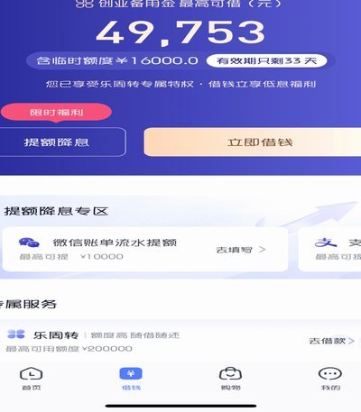 分期乐这个平台究竟是个什么样的平台