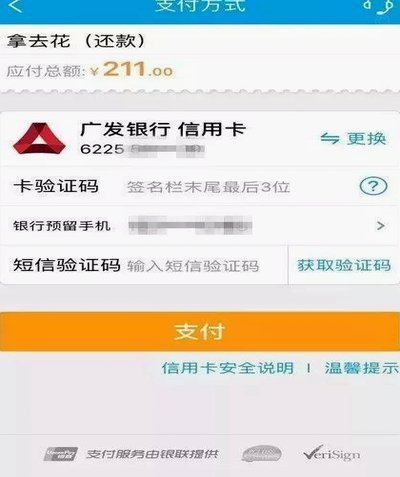 携程拿去花快速自偿服务揭晓