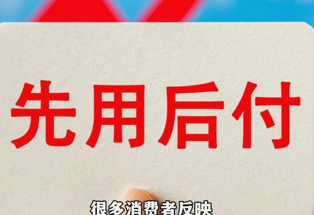 pdd先用后付500内秒到