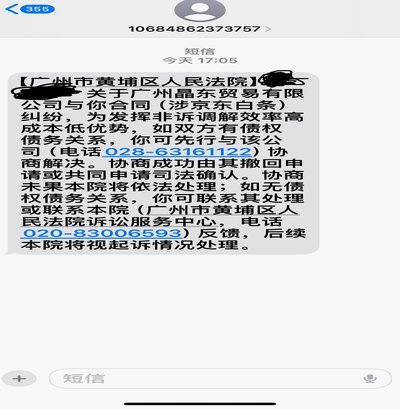 白条逾期如何协商延期秒批指南