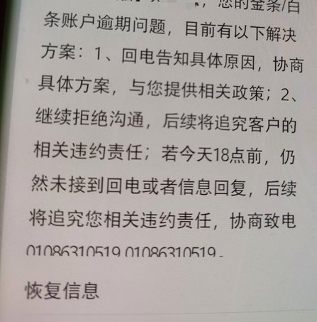 白条逾期怎么协商延期 秒批