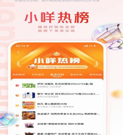 羊小咩店铺进店攻略