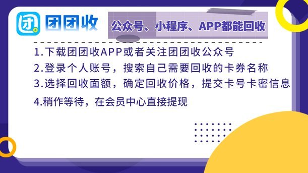 鹿优选先享卡回收服务
