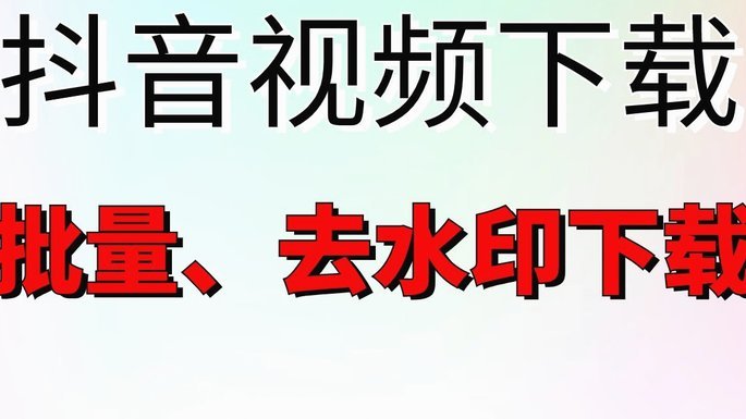 抖音月付套现秒到微信怎么做？