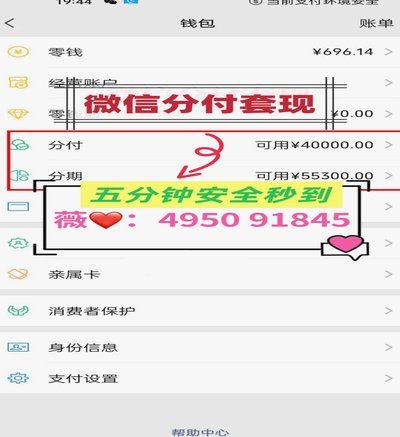 微信分付：你理解的“秒到账”是真的吗？