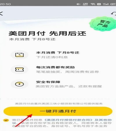 企业如何通过优化月付方案来提升用户体验与业务价值