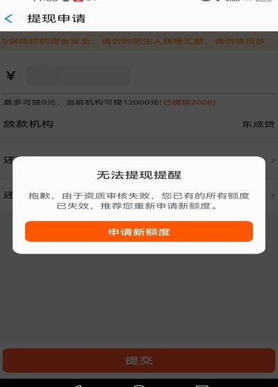 风控太高了秒拒,哪里还能借钱!