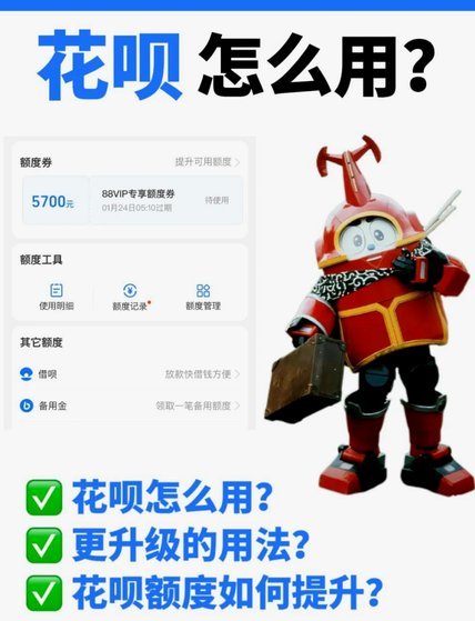花呗套钱多了会怎么样
