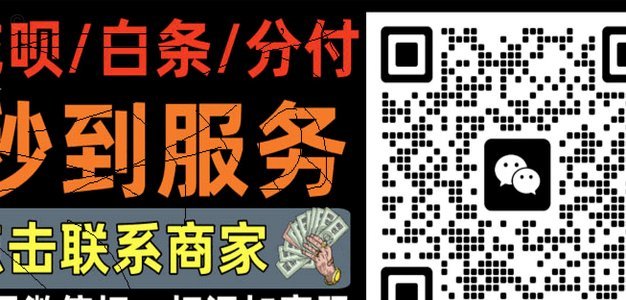 白条套现真的安全吗？