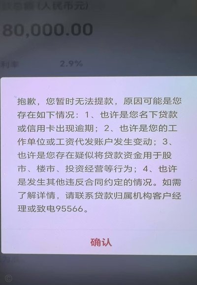 拿去花提现失败了怎么办？