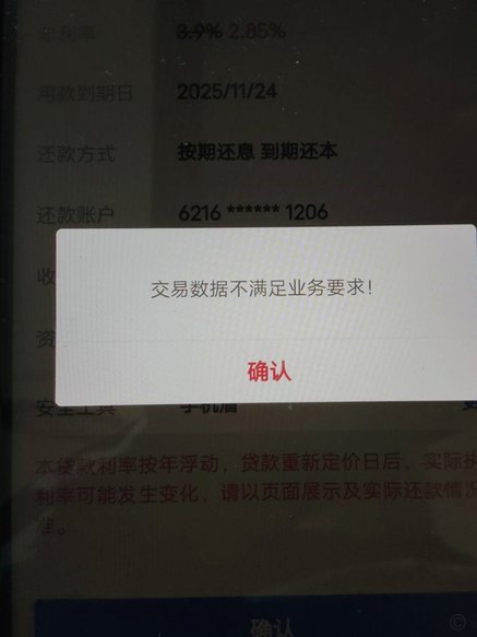 拿去花提现失败后怎么处理
