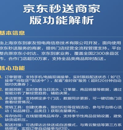 京东白条商家秒到怎么取消