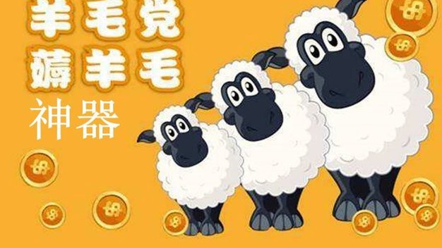 羊小咩买手机，订单能否准时发货？