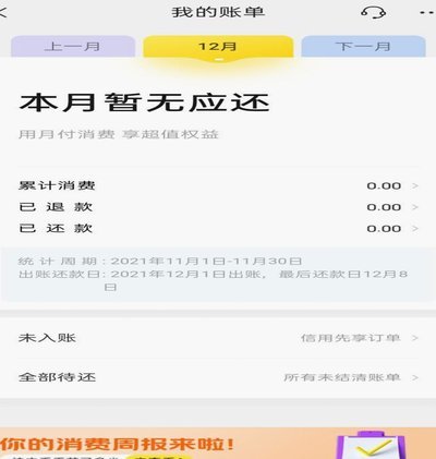 美团月付提前取现多久到账？
