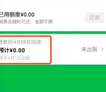 分付额度怎么弄