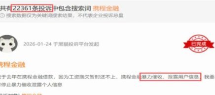 携程拿去花怎么关闭自动还款