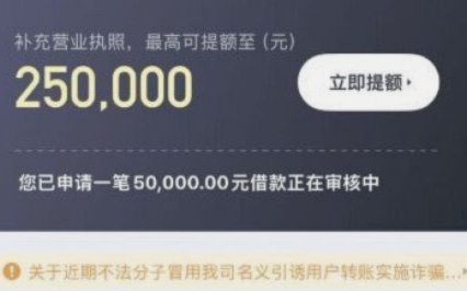 便荔卡包提现额度异常引系统隐患